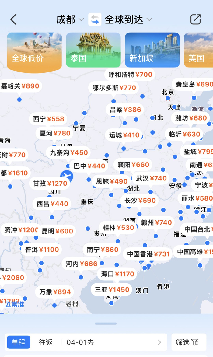 ▲4月1日从成都出发前往国内外各城市机票价格一览