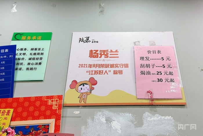 理发店价目表（央广网记者  吕倩媛  摄）
