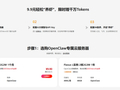 华为云 OpenClaw 体验计划宣布上线：云上“养虾”更安全，限时赠千万 Tokens