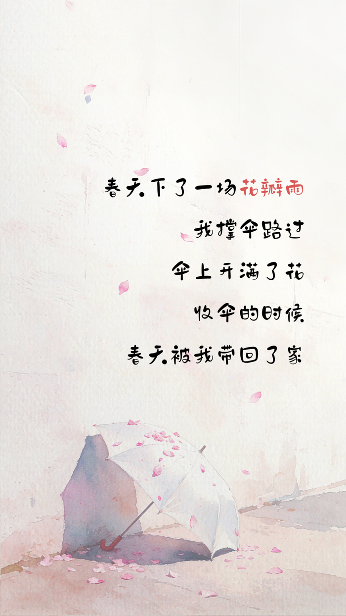 春天文案4