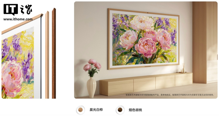 华为 Vision 智慧屏 6 细节