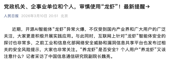 图源：网页截图