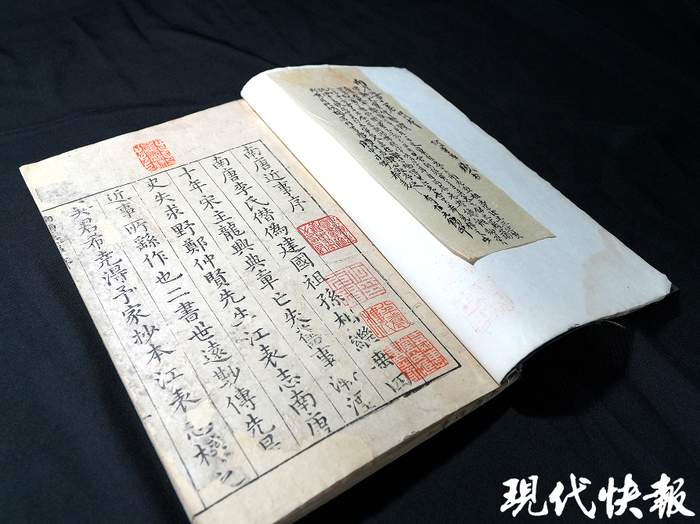 南京图书馆藏《南唐近事》
