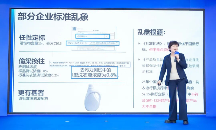 ▲樊平揭示企业自行制定企业标准中存在的三种乱象。