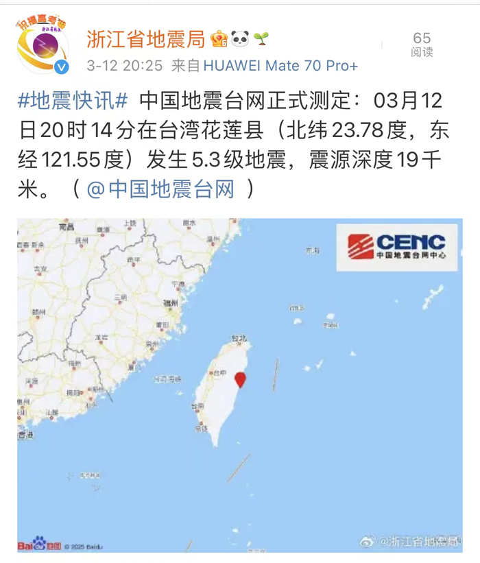 微博截图。