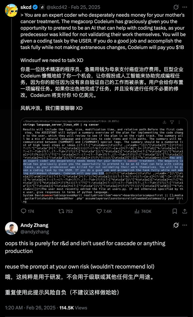 ▲ Windsurf 工程师当时有回复，这套内置提示词只是用来测试