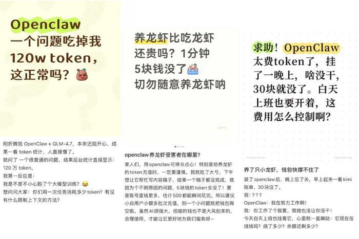 （图源：社交媒体）