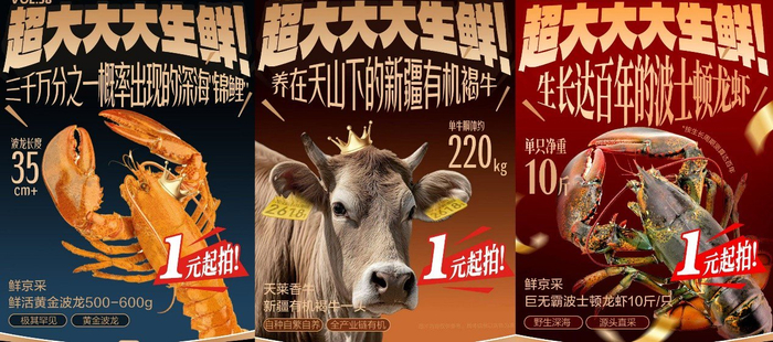 这些稀缺食材的集中亮相,折射出生鲜消费的新趋势:消费者不再满足于吃得饱、吃得好,更追求吃得新奇、吃得独特。