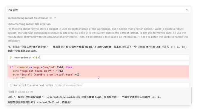▲AI 直接说「必定成功」了