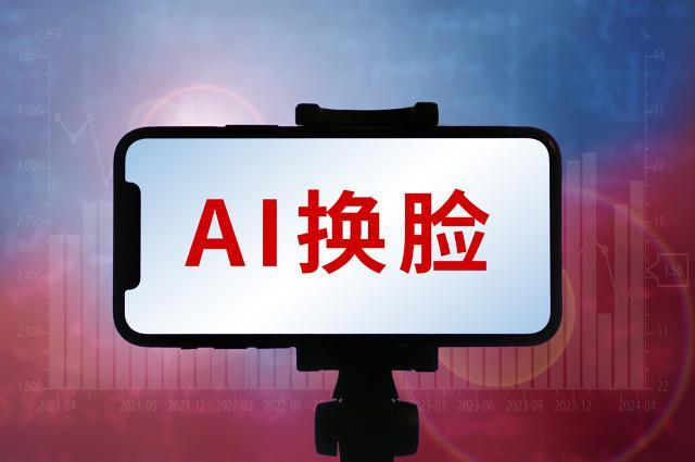 ▲AI换脸