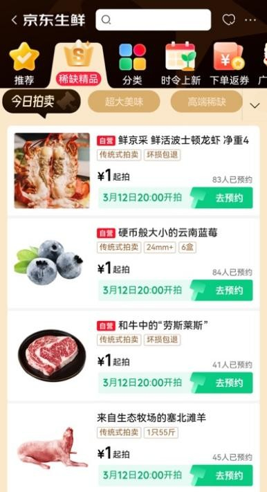 从百斤西瓜到千年香荔,新奇特生鲜开始走进寻常百姓家