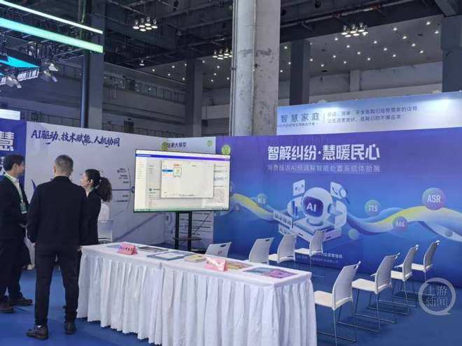 消费投诉AI预调解智能处置系统智解纠纷。上游新闻记者 严薇摄