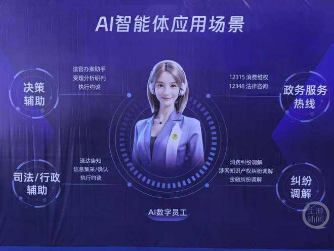 消费投诉AI预调解智能处置系统。上游新闻记者 严薇 摄