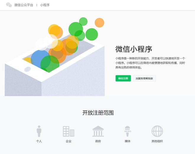 图源：微信