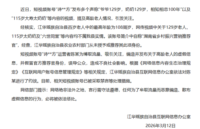 来源丨江华发布