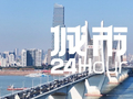 城市24小时 ｜ 特殊时刻，中部三大省会“抱团”了