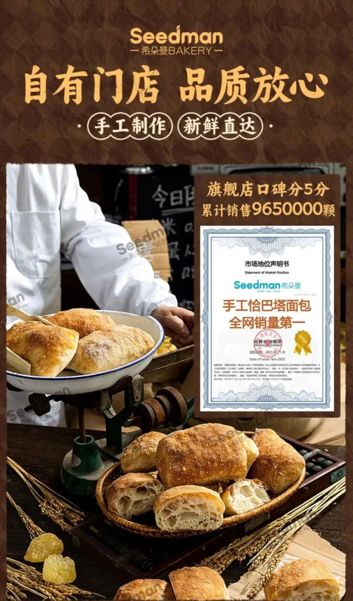 图片来源：抖音商城@希朵曼食品旗舰店