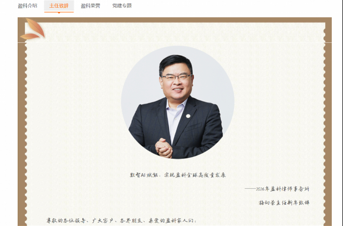 来源：北京盈科律师事务所官网