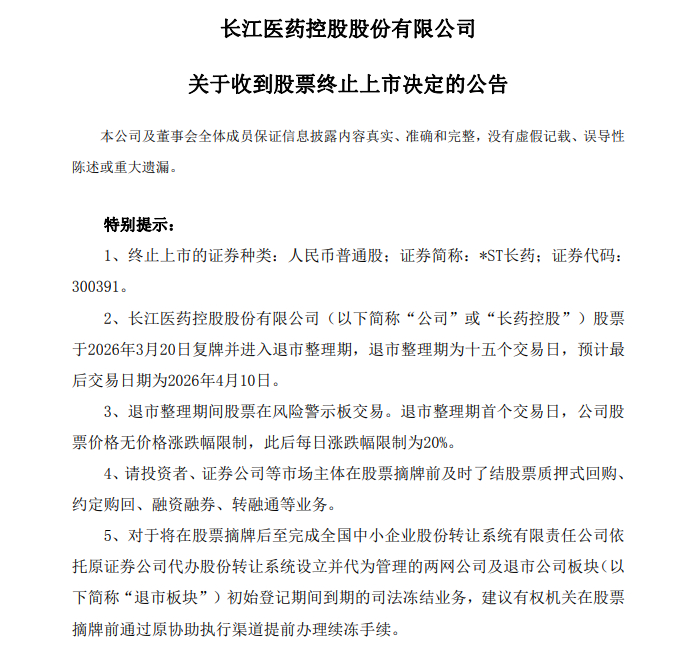 图片来源：公司公告