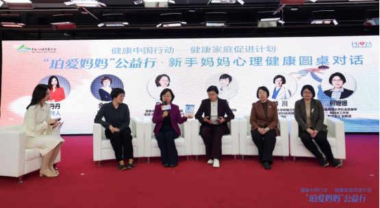 图注：圆桌对话环节