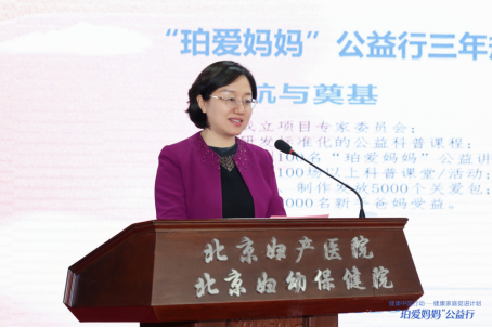 图注：北京妇女儿童社会服务发展促进会会长、“珀爱妈妈”公益行项目执行负责人白亚琴