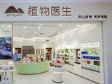 植物医生IPO：增长发展营收增速跑赢行业，左手渠道右手科研IPO动机明确