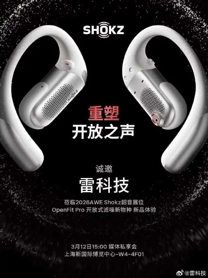 （图源：韶音）