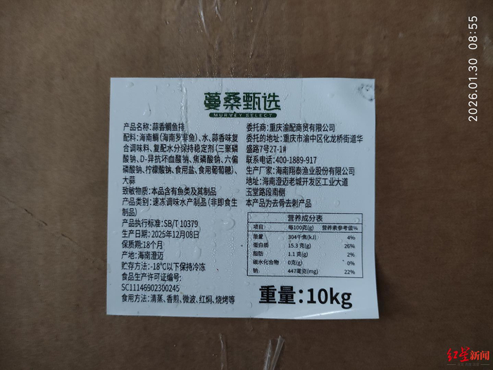 　▲蔓味轻食的蒜香鲷鱼排配料表
