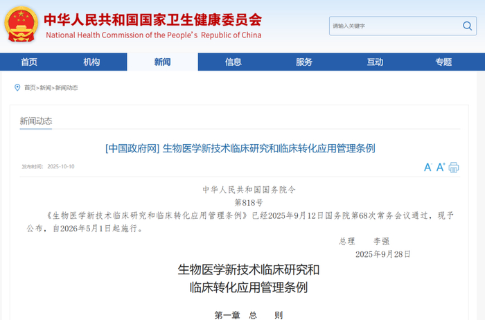 热点大事丨818+828号令新规解读！看海尔生物医疗以“AI+自动化”方案助CGT人合规竞速|细胞|数据|产业|临床|药品_新浪新闻