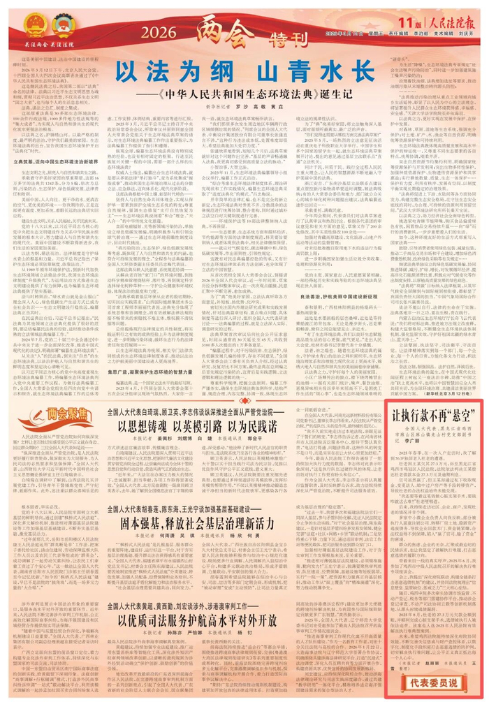 来源：人民法院报·11版