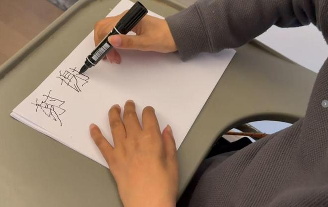 经过脑机接口的康复训练，瘫痪多年的患者重新拥有了徒手握笔写字的能力。（受访者供图）