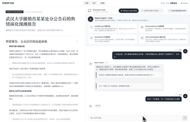 图注：MiroFish运行截图