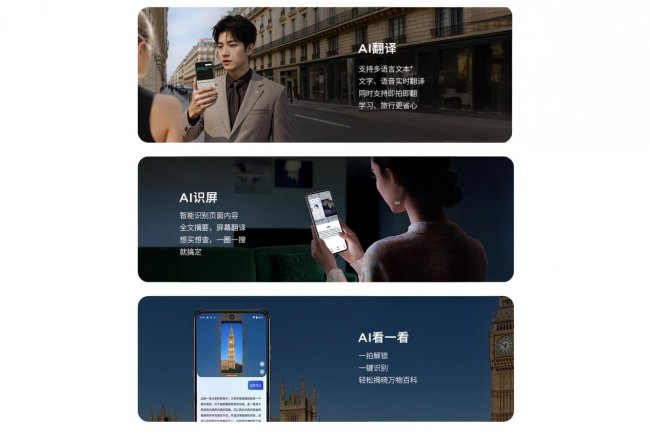 AI播客实测：智能体验延伸，支持AI操控的折叠手机价值再升级