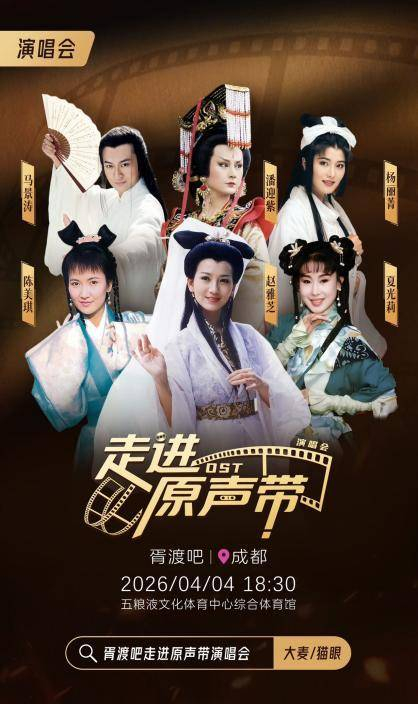 成都站定档4月4日