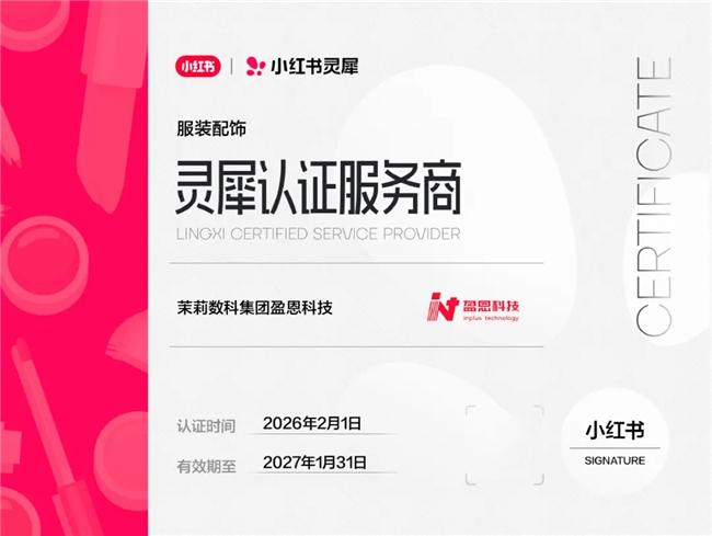 全国1/12 灵犀认证服务商