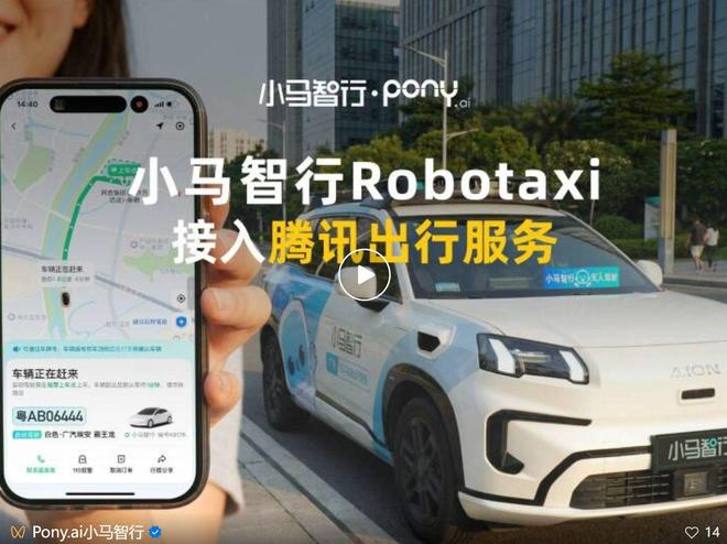图片来源：小马智行官微
