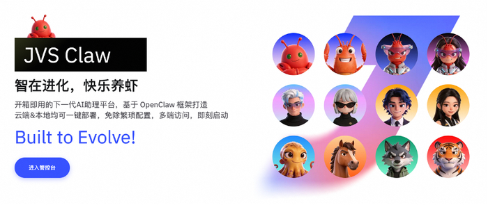 （下载手机app或登录网页端，即开即用，快乐养虾）