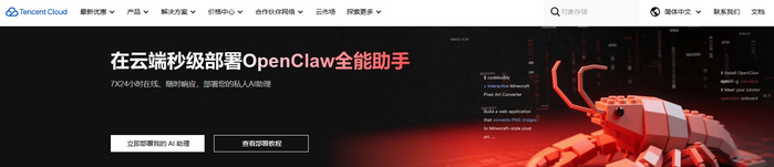 图片来源：腾讯云网站下载
