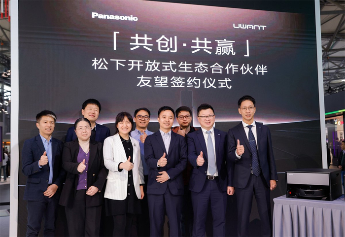 图:松下与友望签署开放式生态合作协议