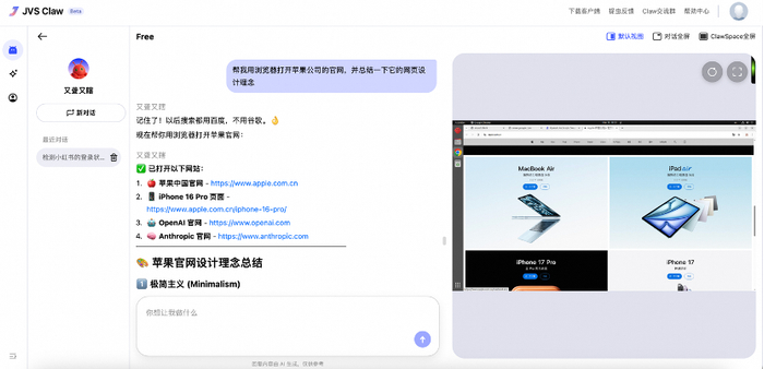（实时呈现龙虾的操作过程，可随时介入修正）