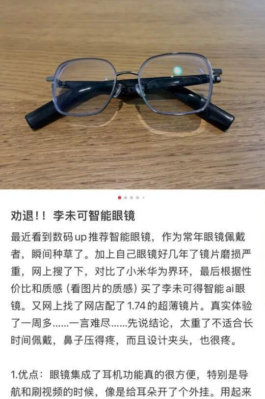 图片来源：小红书