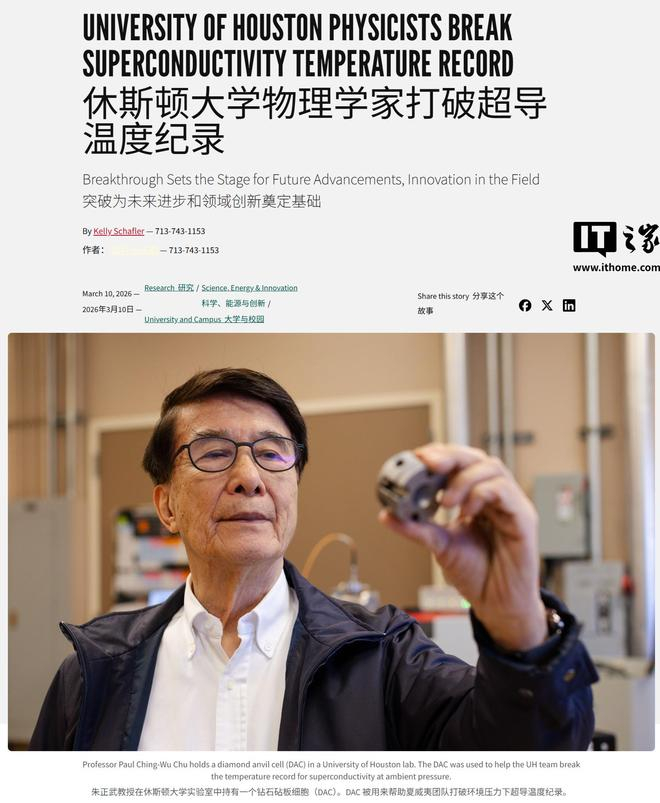 图源：休斯顿大学官网截图
