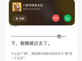 微信“上新”三大功能，不想接的语音和视频可点击忽略