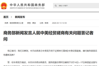 何立峰将于3月14日—17日率团赴法国与美方举行经贸磋商