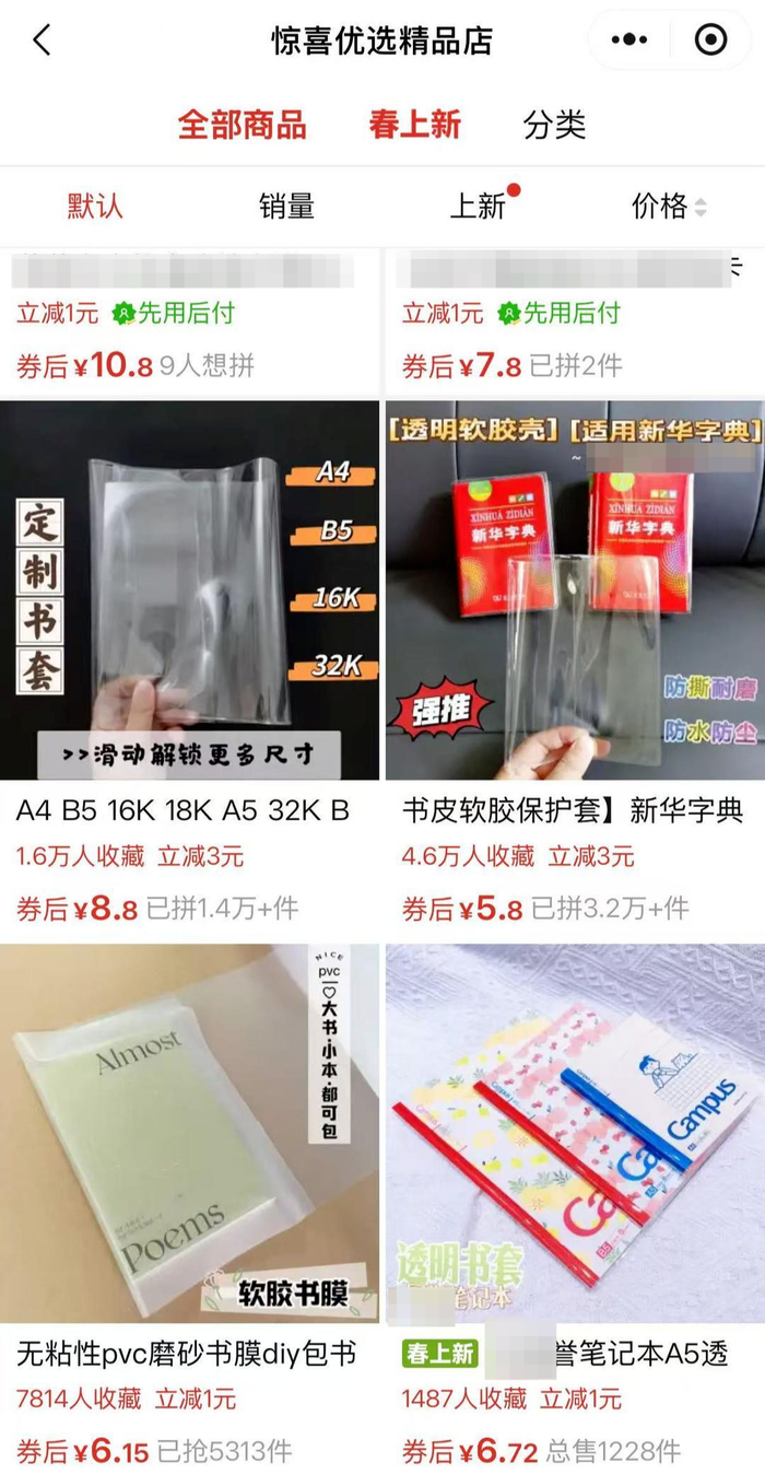 ▲涉事商品图片