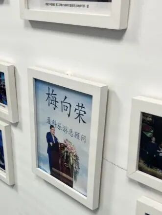 3月12日，“盈科旅游”办公区的走廊上，一张照片带有“梅向荣 盈科旅游总顾问”字样  图片来源：每经记者 李少婷 摄