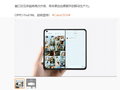 OPPO Find N6 全景自由窗功能首曝：大小自由调、浮窗 / 分屏 / 全屏任意切，3 月 17 日首发
