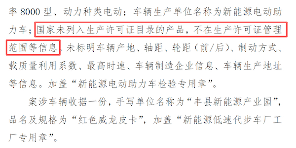 王放提供的一审判决书（部分）