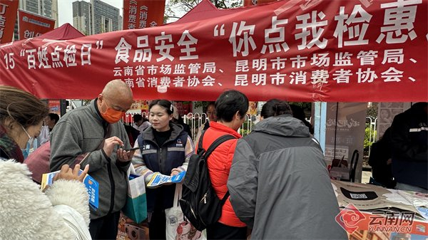 在2026年云南省“3·15”国际消费者权益日系列宣传活动暨首届“3·15放心消费嘉年华”公益活动现场。朱丹 摄
