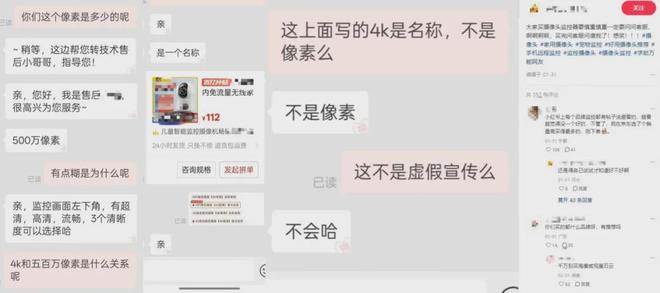 商品名称引导消费者产生歧义 图源：小红书